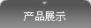 媒體資訊